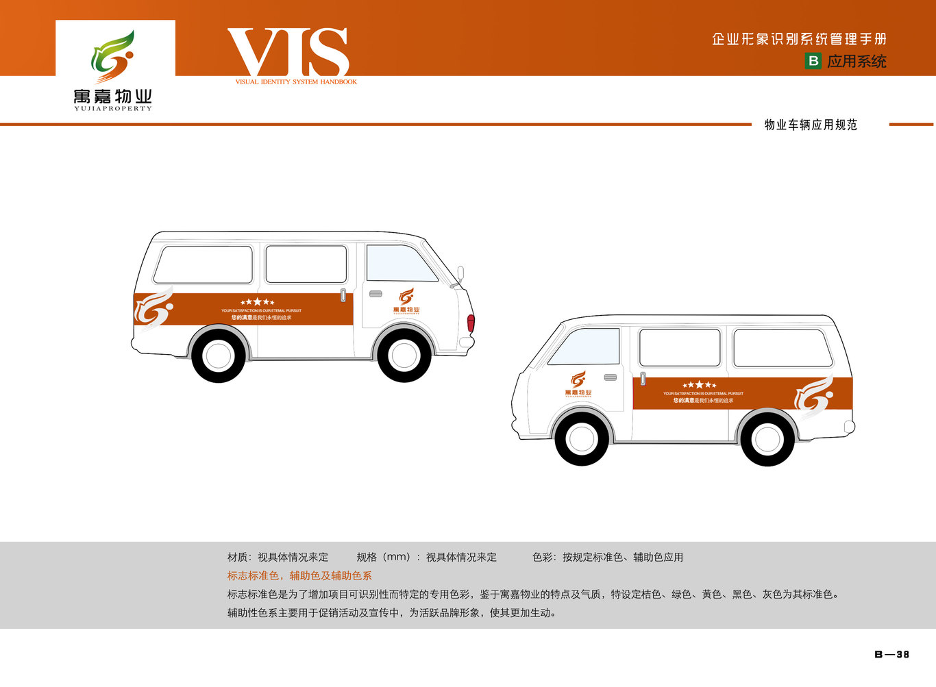 寓嘉物業圖54