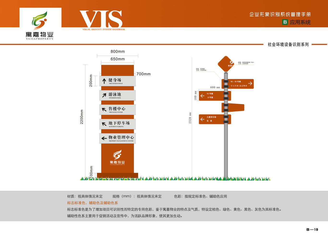 寓嘉物业图35