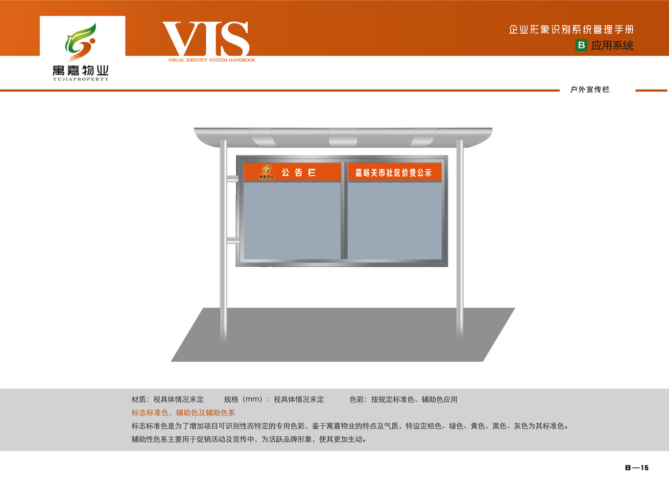 寓嘉物业图30