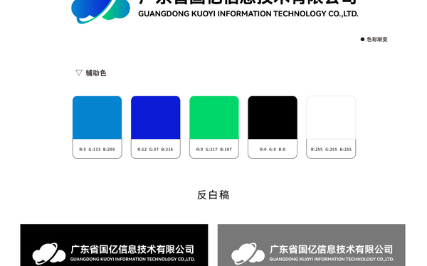 it公司logo設計提案