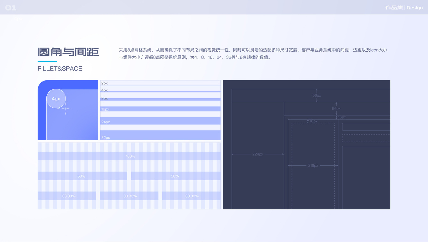 網易外貿通crm系統(tǒng)ui界面設計圖3