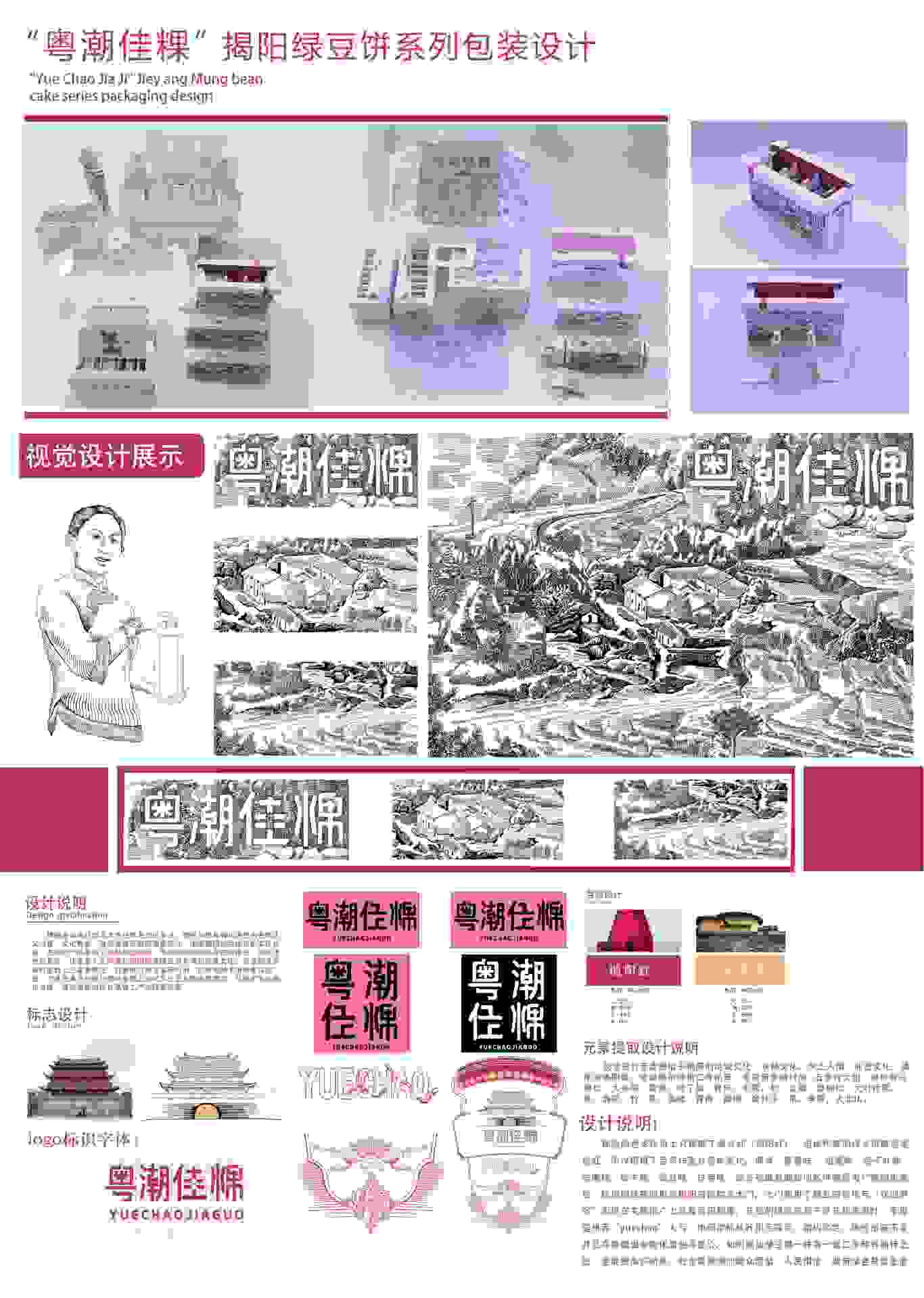 粵潮佳粿—添源包裝科技圖4