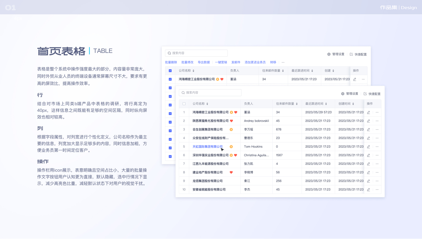 網(wǎng)易外貿(mào)通crm系統(tǒng)ui界面設計圖4