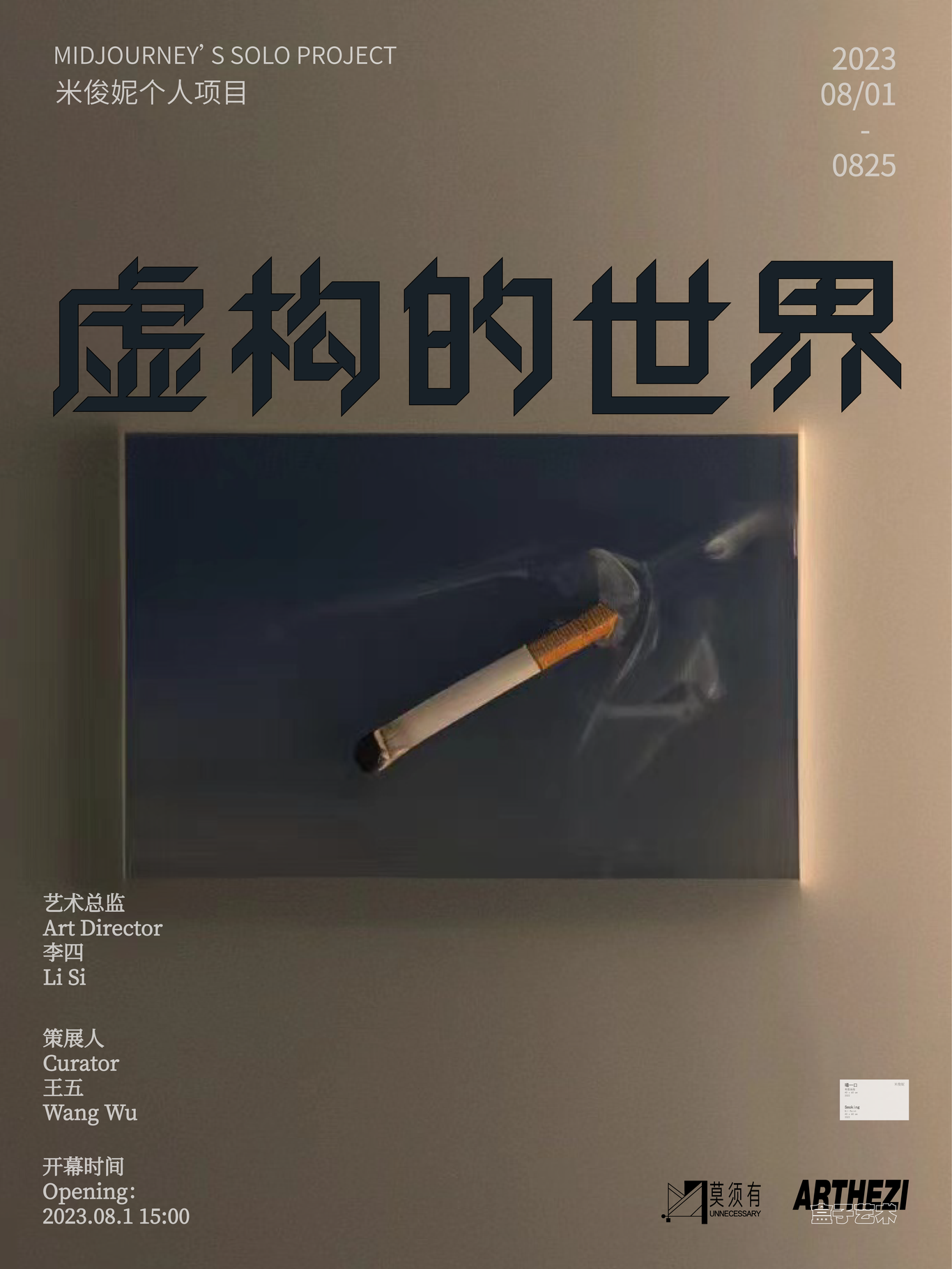 2023作品集图1
