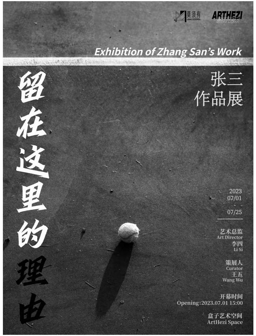 2023作品集图0