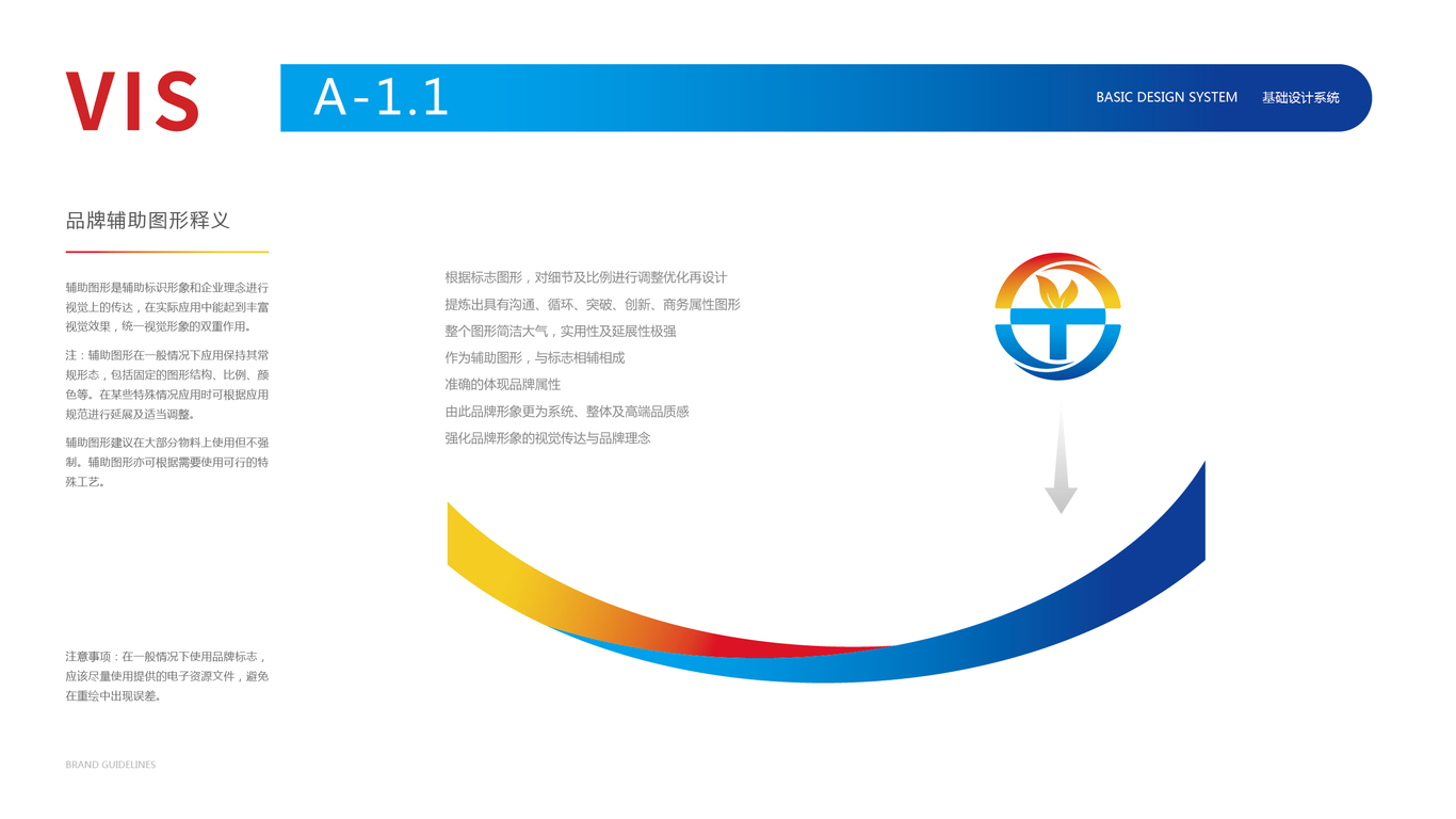 同?？萍紇i設(shè)計(jì)中標(biāo)圖2