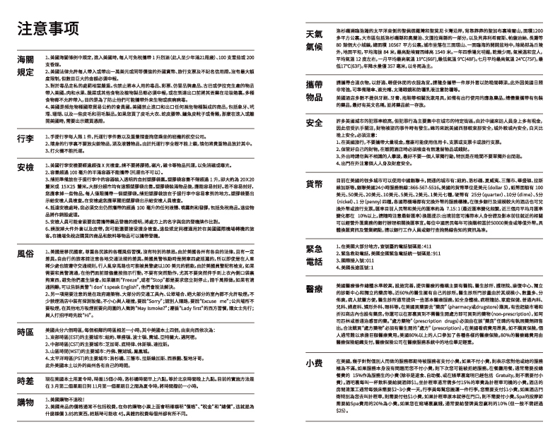 億嘉國際年旅畫冊(cè)宣傳圖17