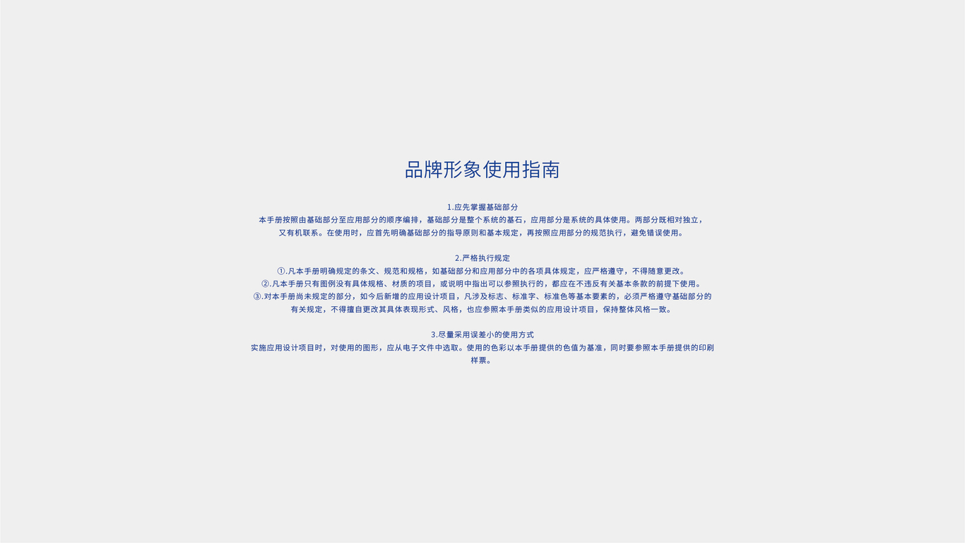 同裕科技vi设计中标图0