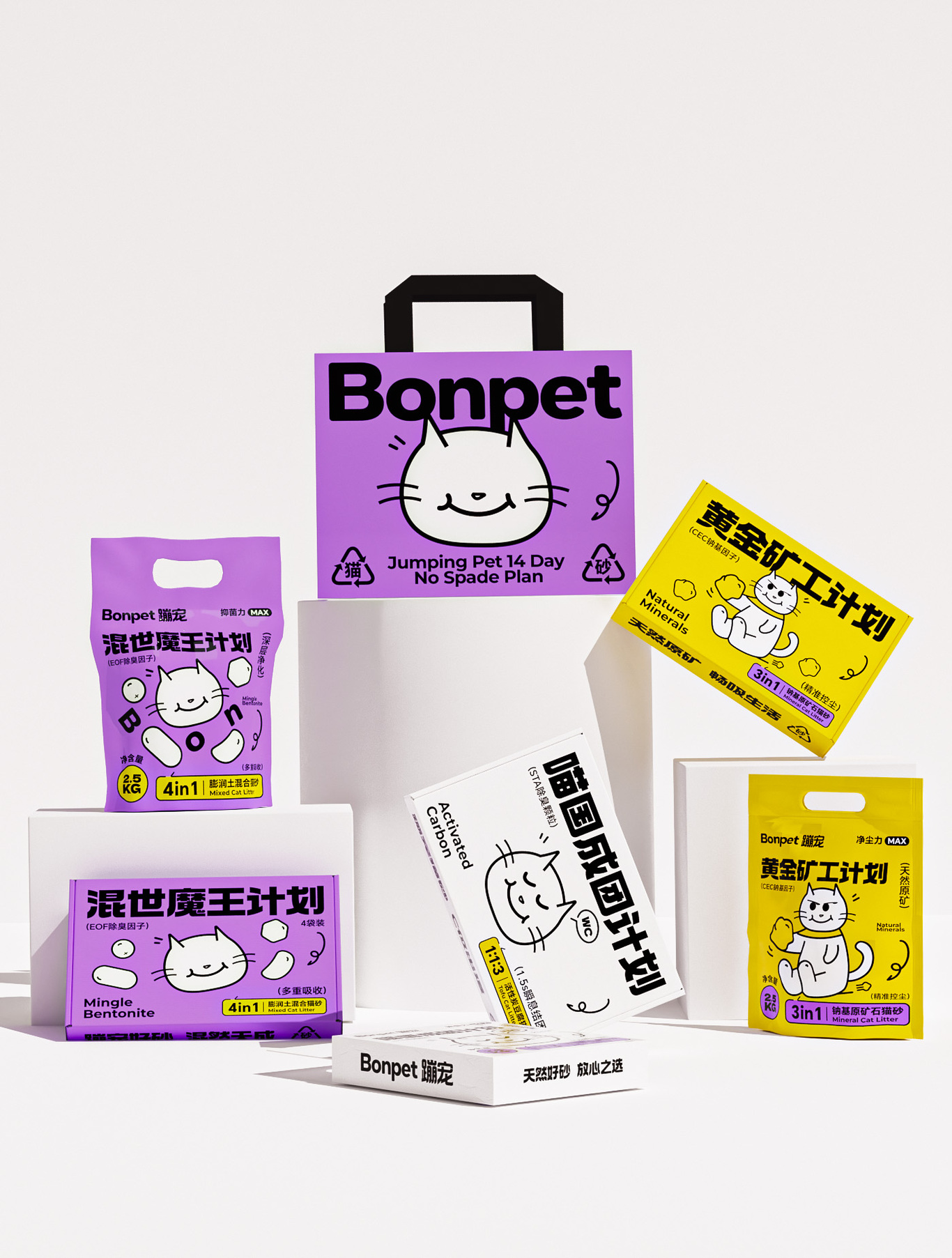 Bonpet X 蹦寵貓砂 C位出道丨趣味貓砂系列包裝設(shè)計(jì)圖0