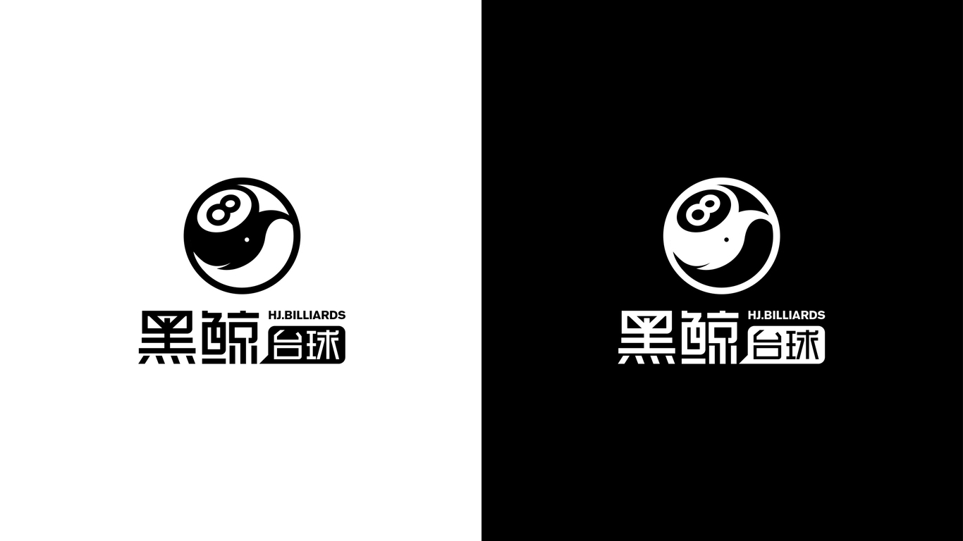 黑鯨臺(tái)球logo設(shè)計(jì)圖2