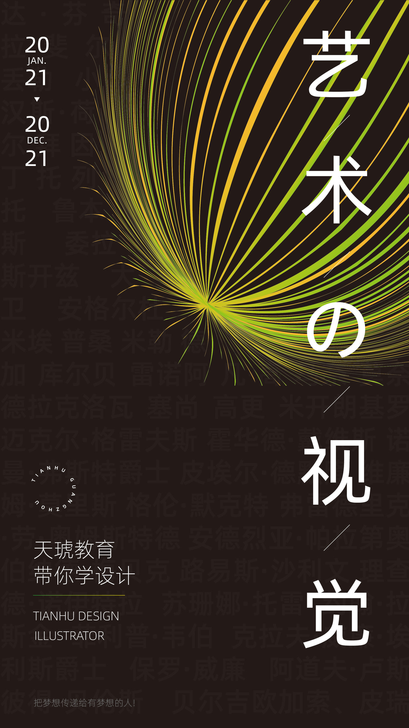 UI設(shè)計(jì)圖6