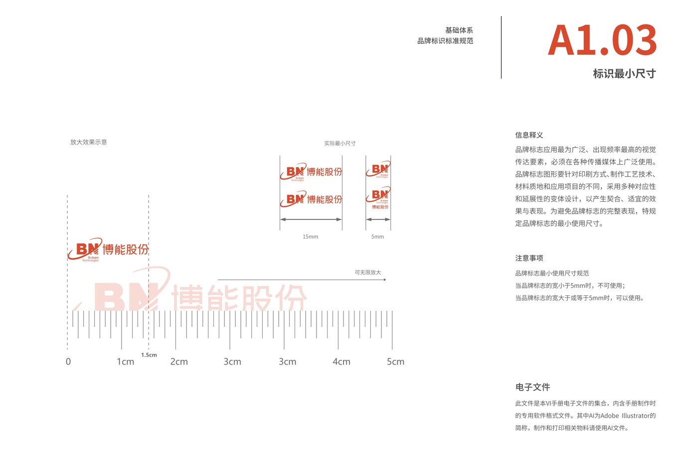 博能企業(yè)品牌logo設(shè)計圖1