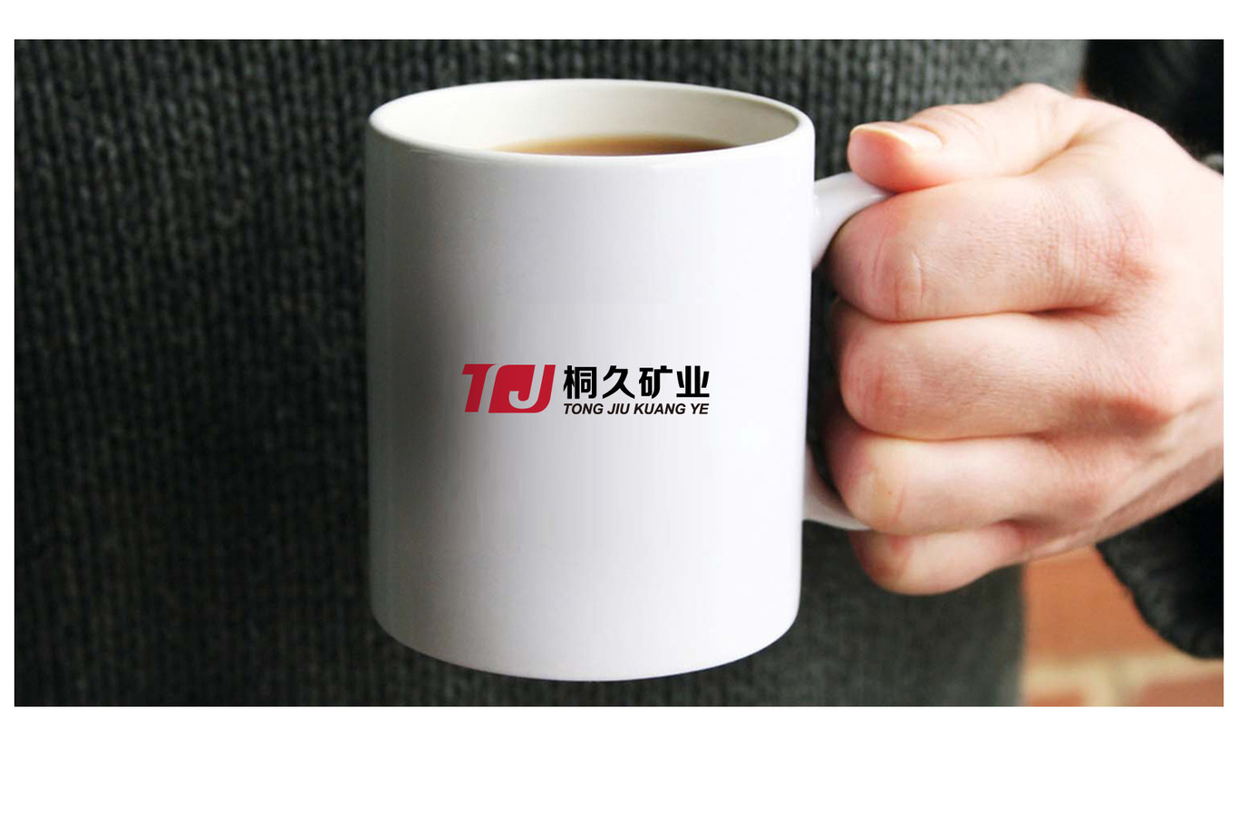 桐久礦業(yè)品牌logo圖11