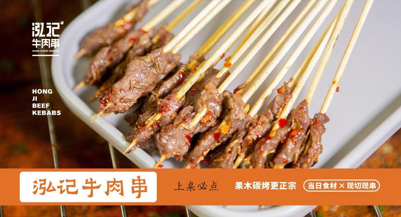 泓記牛肉串圖7