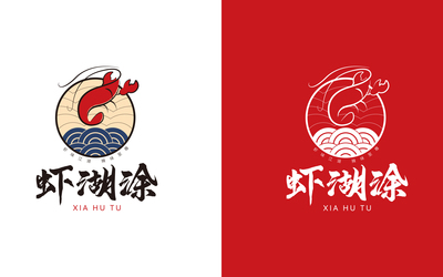 虾湖涂麻辣小龙虾餐厅LOGO设...