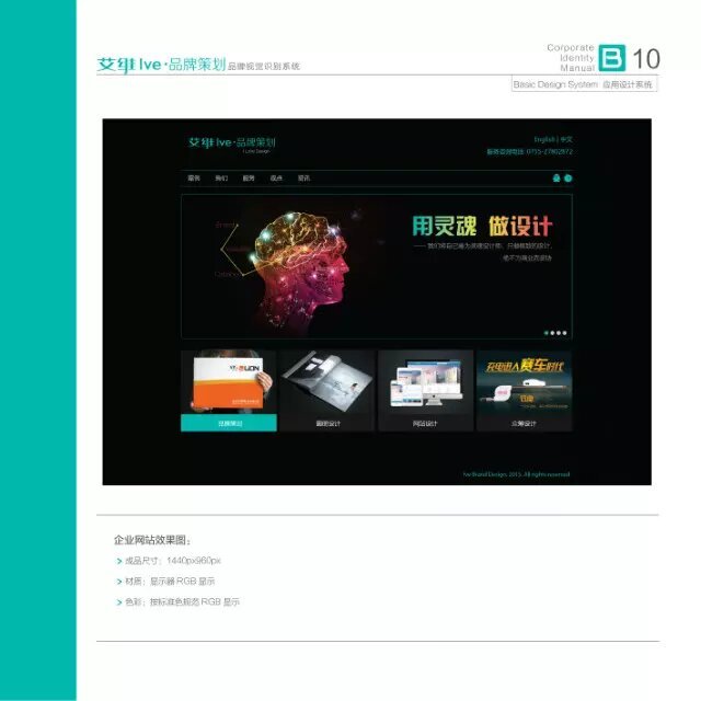 IVE品牌策劃設(shè)計- VI設(shè)計圖25