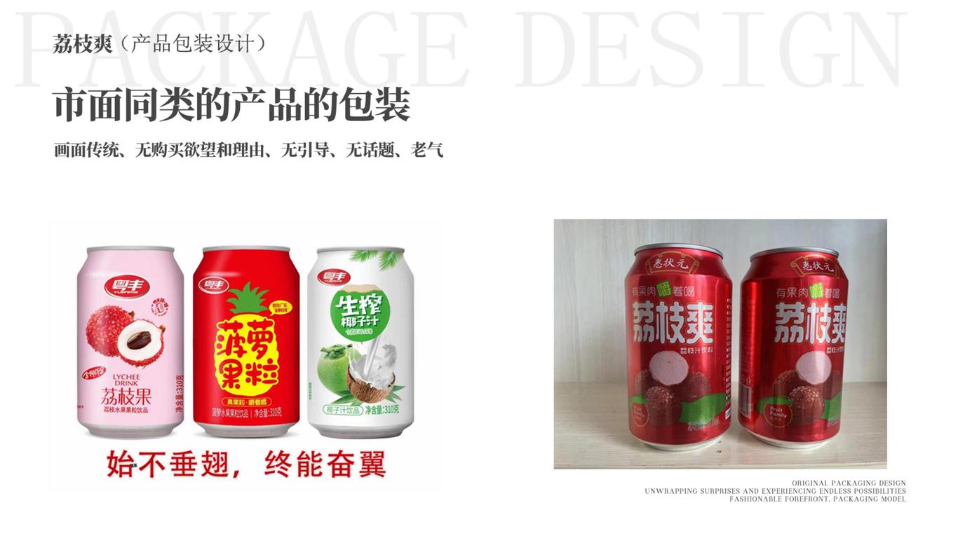 罐裝飲料包裝設計中標圖1