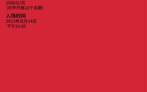 主廚餐桌宣傳海報設計