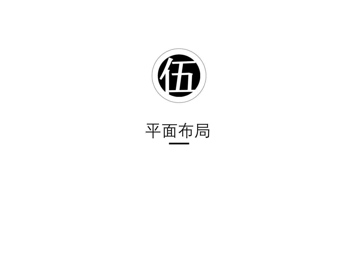 2018南園玉田圖書(shū)館設(shè)計(jì)方案圖28