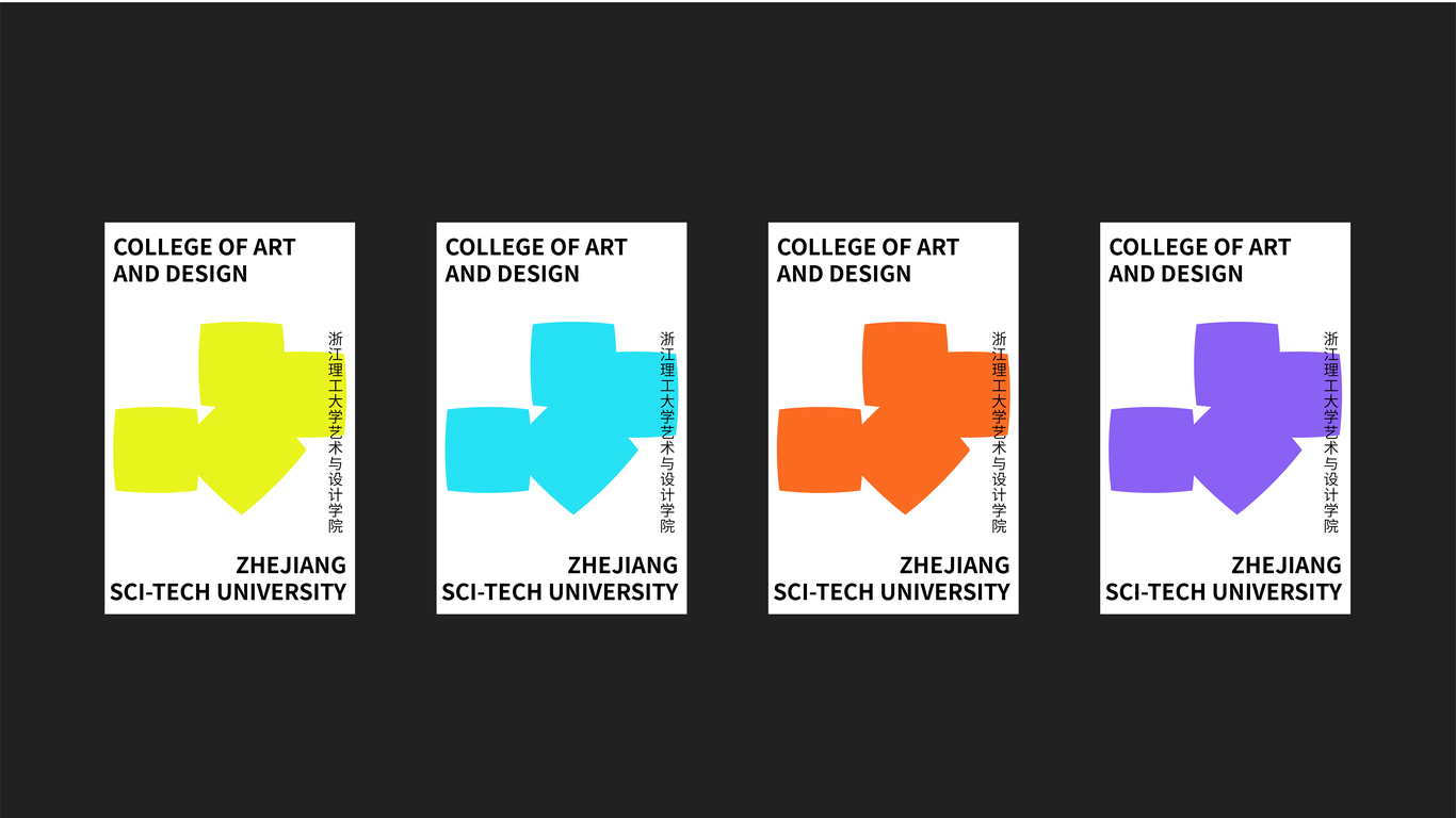 學校藝術與設計學院LOGO設計圖6