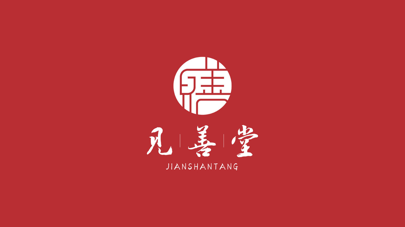 見(jiàn)善堂logo設(shè)計(jì)圖0