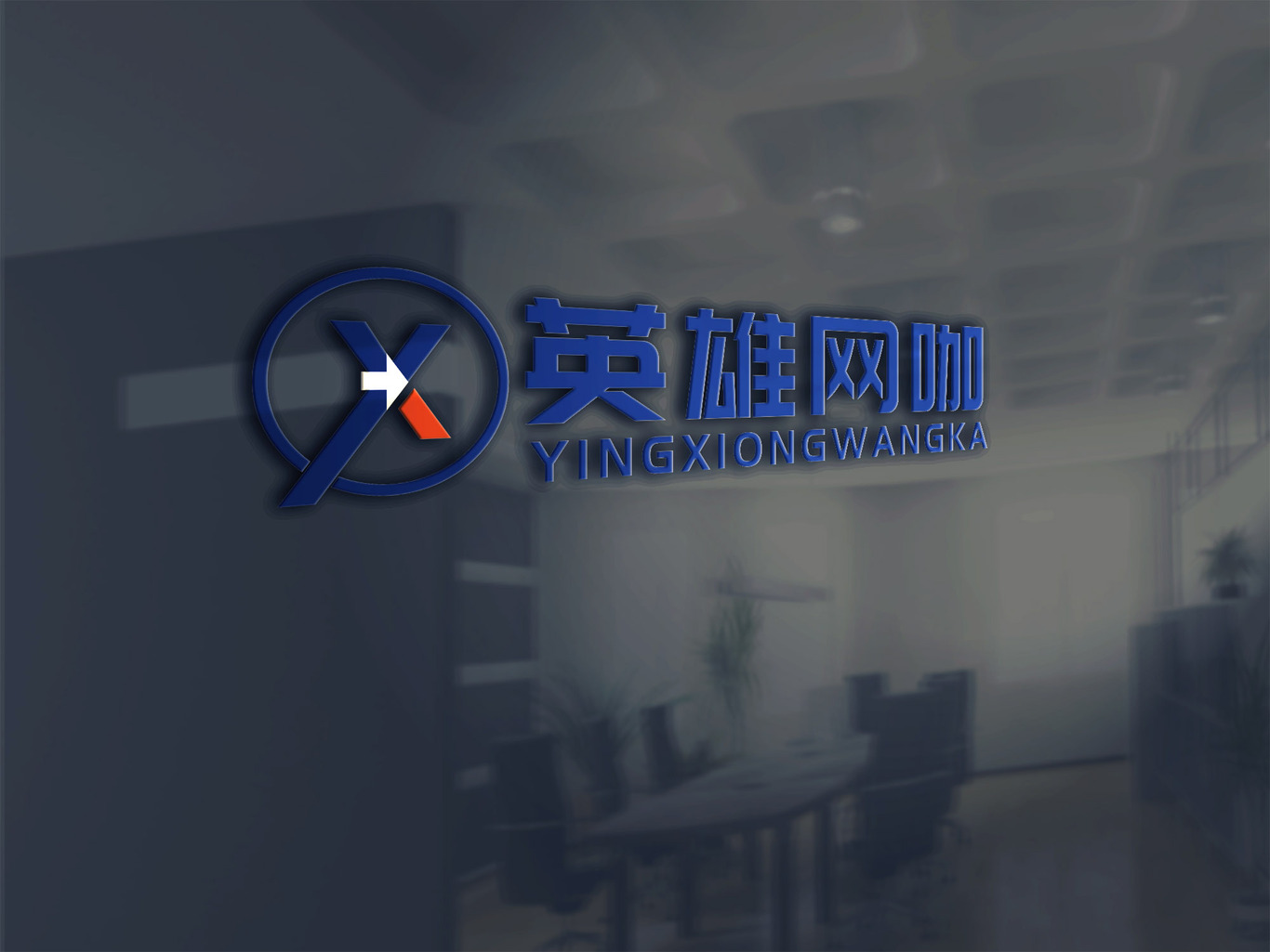 LOGO设计 标志设计 网咖logo设计 文化logo设计 品牌logo图3