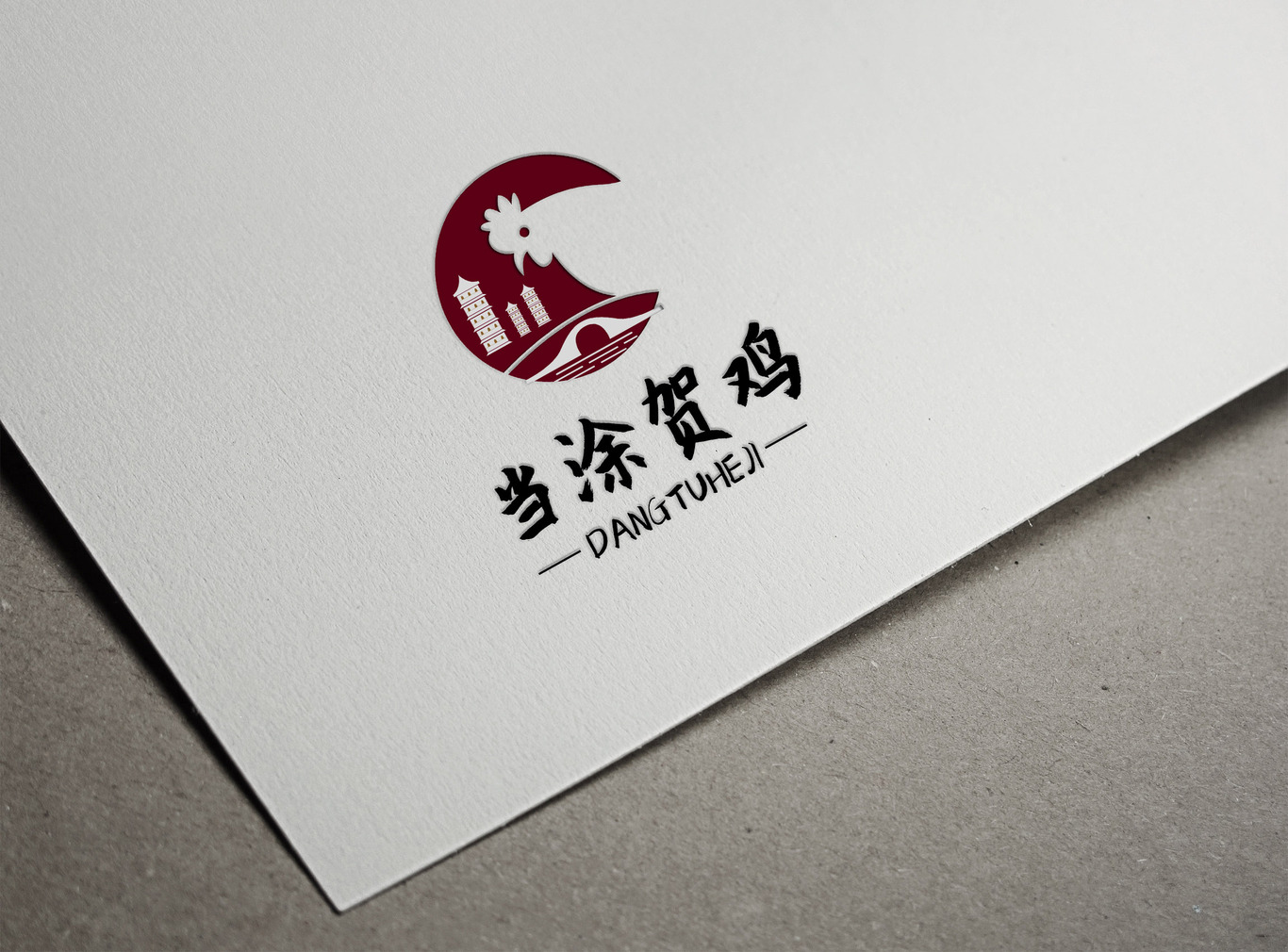 LOGO設計 標志設計 餐飲logo設計 文化logo設計 品牌logo  燒烤logo圖1
