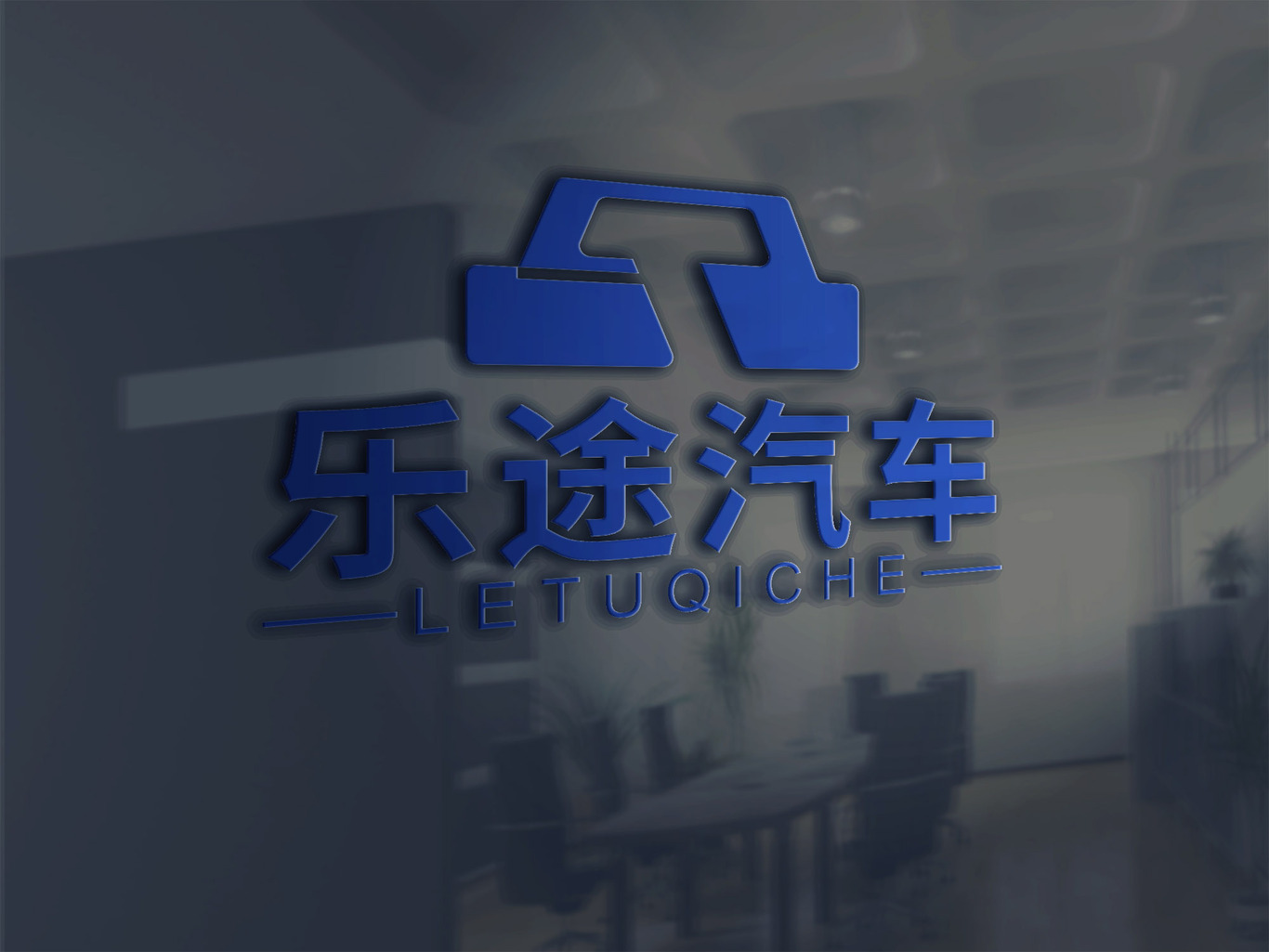 LOGO設計 標志設計 汽車(chē)logo設計 文化logo設計 品牌logo圖3