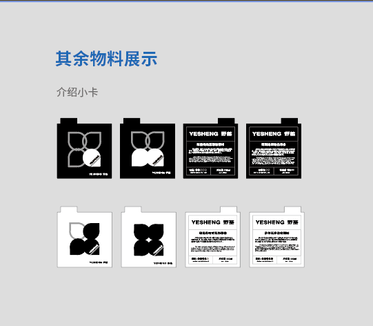 野苼咖啡品牌系列設(shè)計(jì)圖3