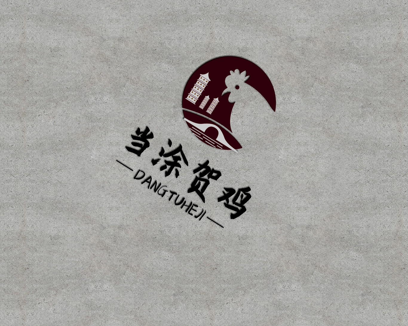 LOGO設計 標志設計 餐飲logo設計 文化logo設計 品牌logo  燒烤logo圖2