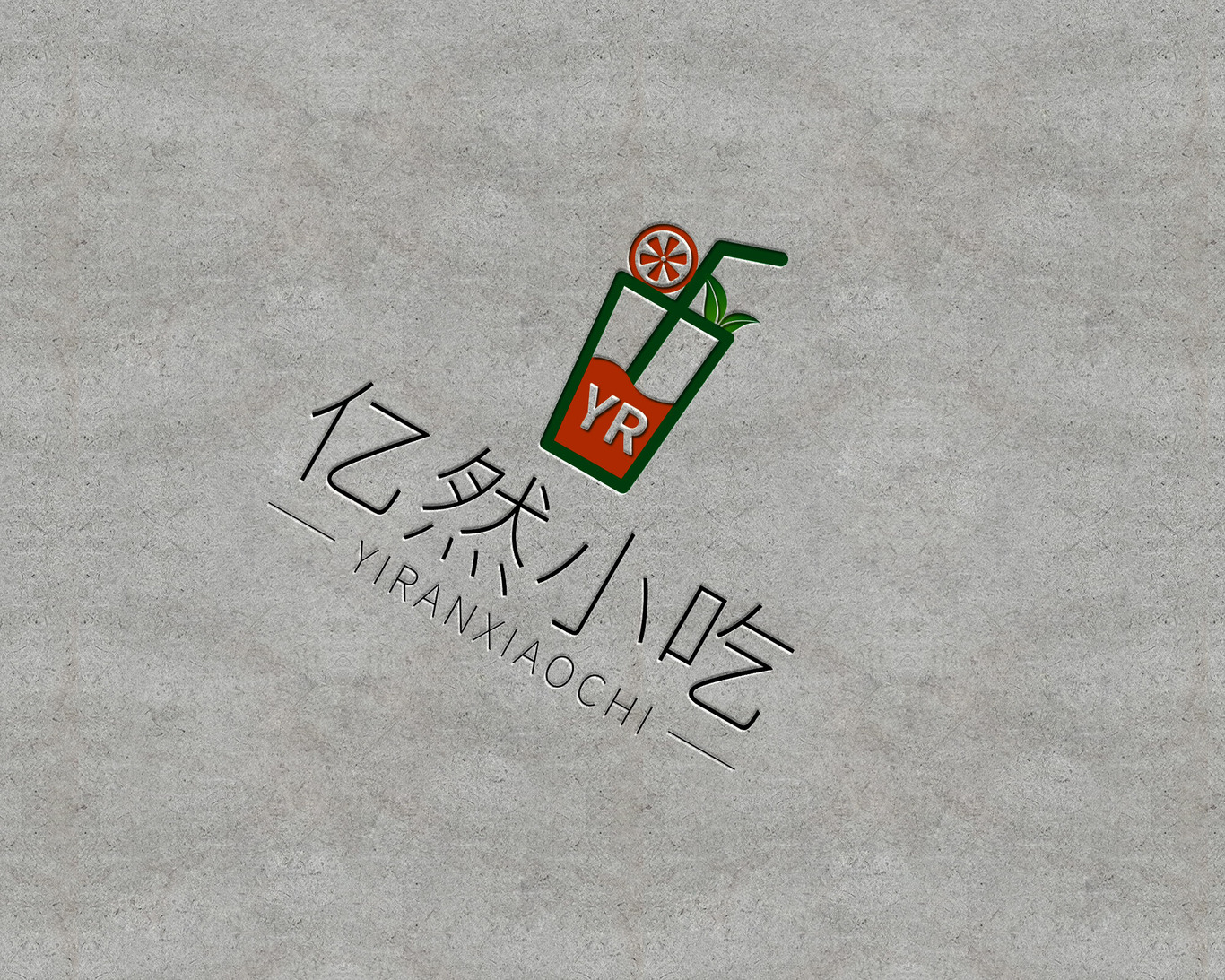 LOGO設計 標志設計 小吃logo設計 文化logo設計 品牌logo 燒烤logo 餐飲logo圖2