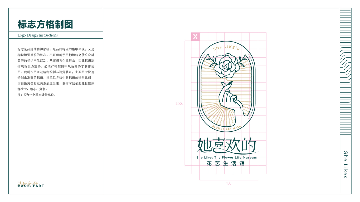 她喜歡的花藝生活館圖2