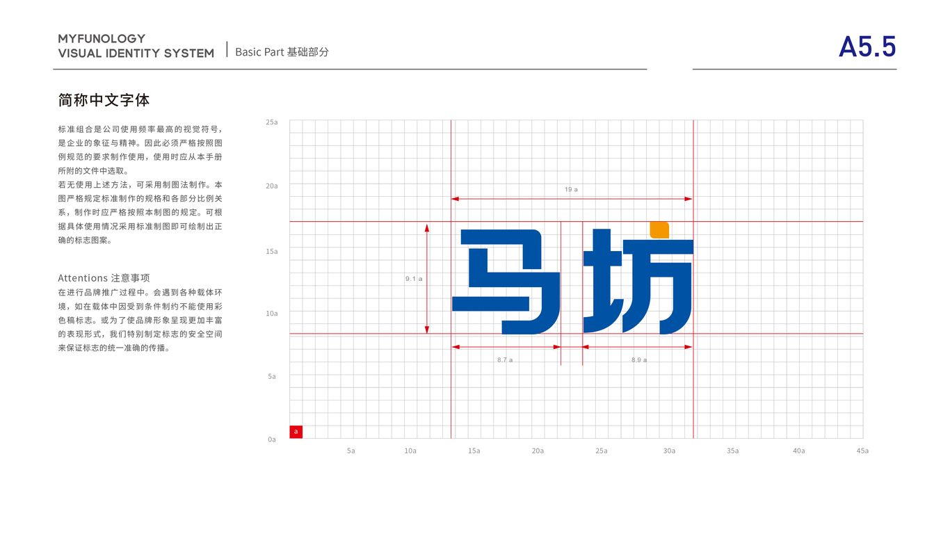 房地產(chǎn)園區(qū)vi設計中標圖25