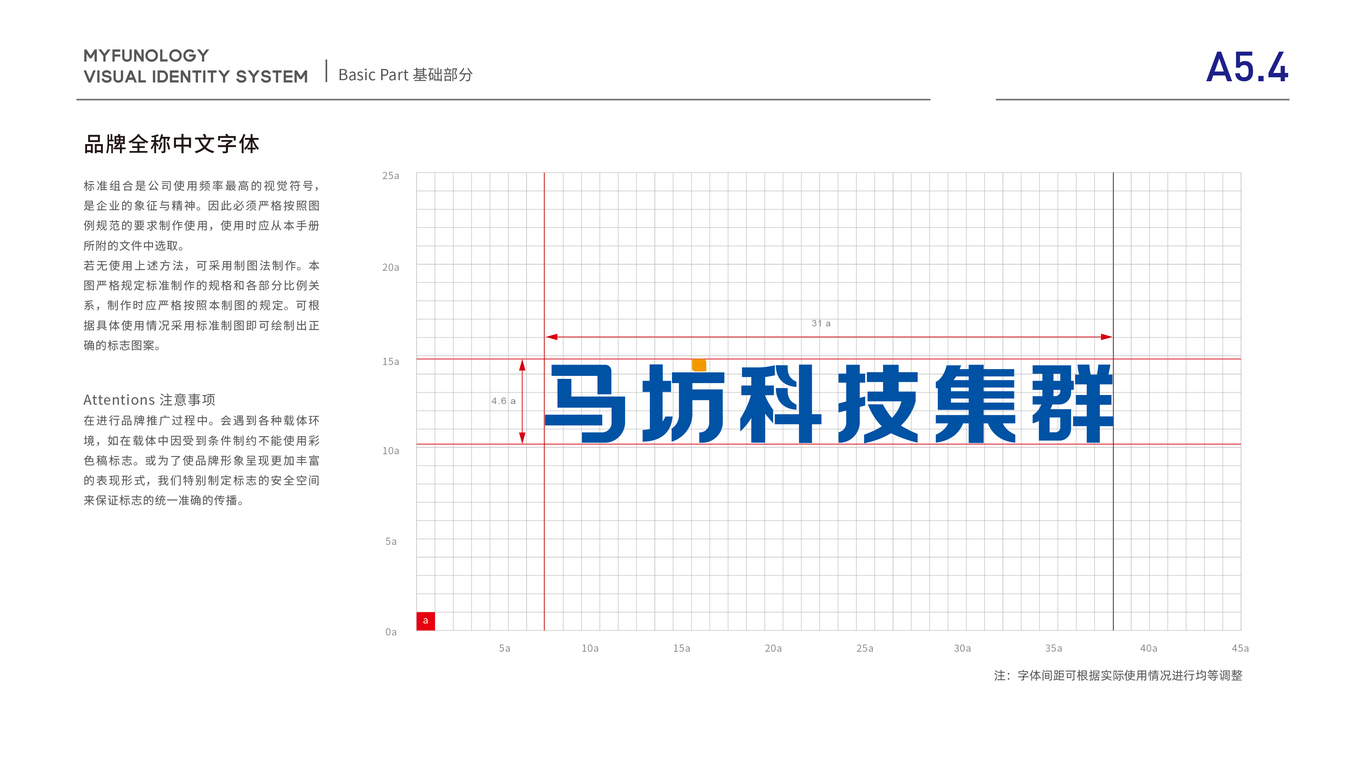 房地產(chǎn)園區(qū)vi設計中標圖24