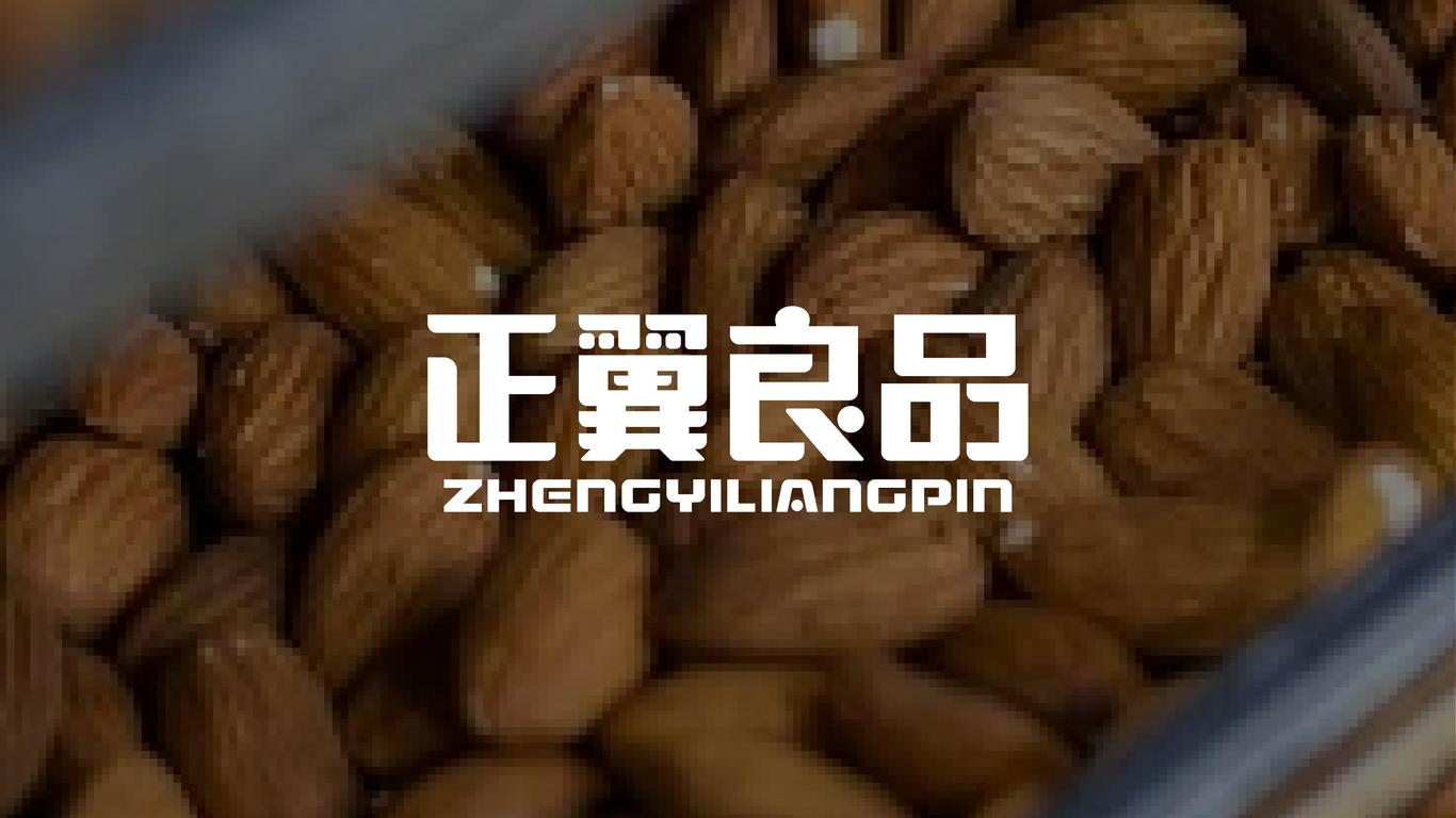 文字標-集團性質-食品行業(yè)logo設計中標圖0