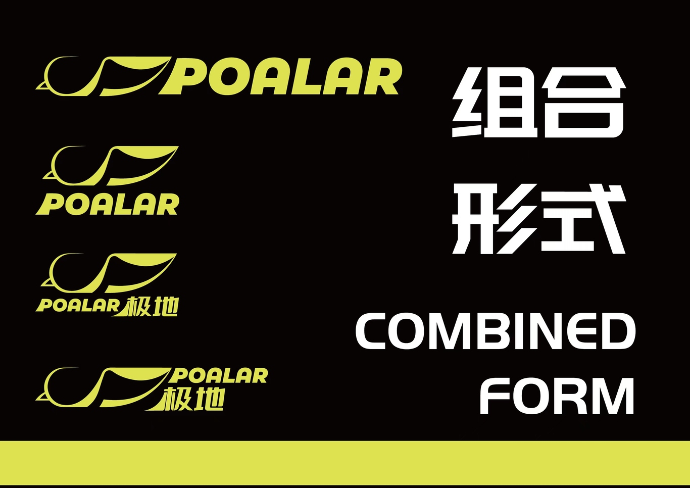 原創(chuàng)設計 | LOGO&電商詳情頁 | POALAR極地兒童滑板車圖4