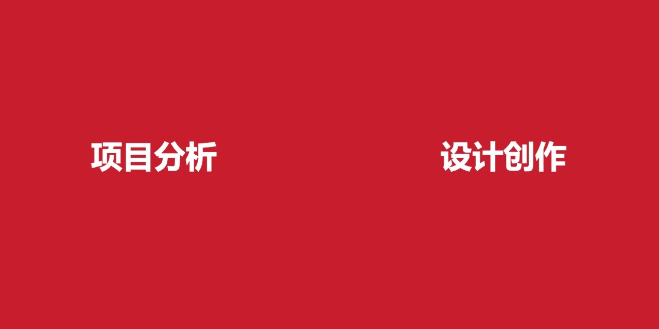 亿人亿面餐饮项目策划案图2