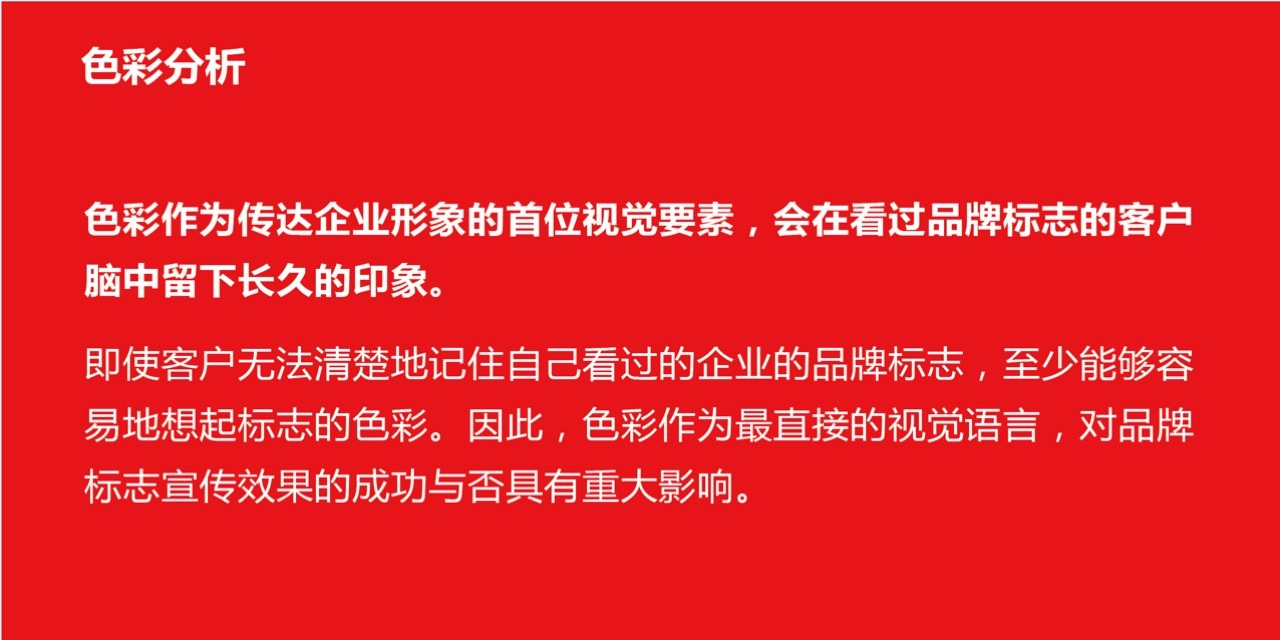 亿人亿面餐饮项目策划案图50