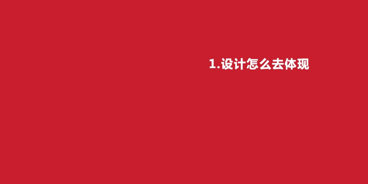 亿人亿面餐饮项目策划案图9