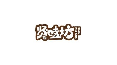 文字标-休闲食品logo设计