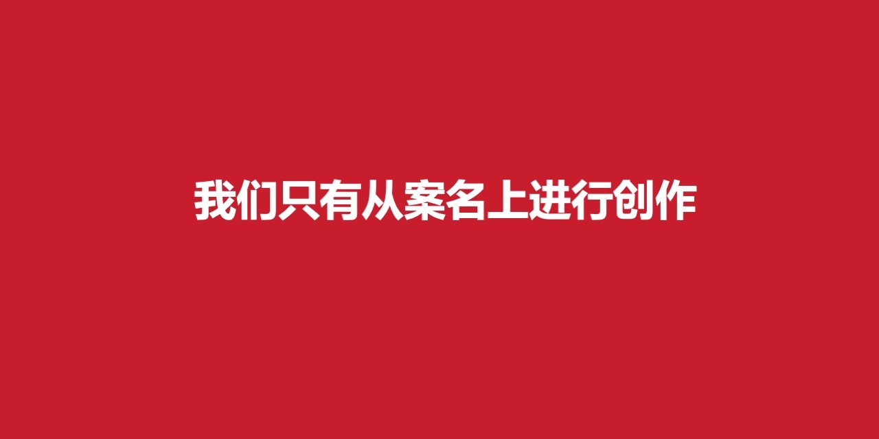 亿人亿面餐饮项目策划案图12