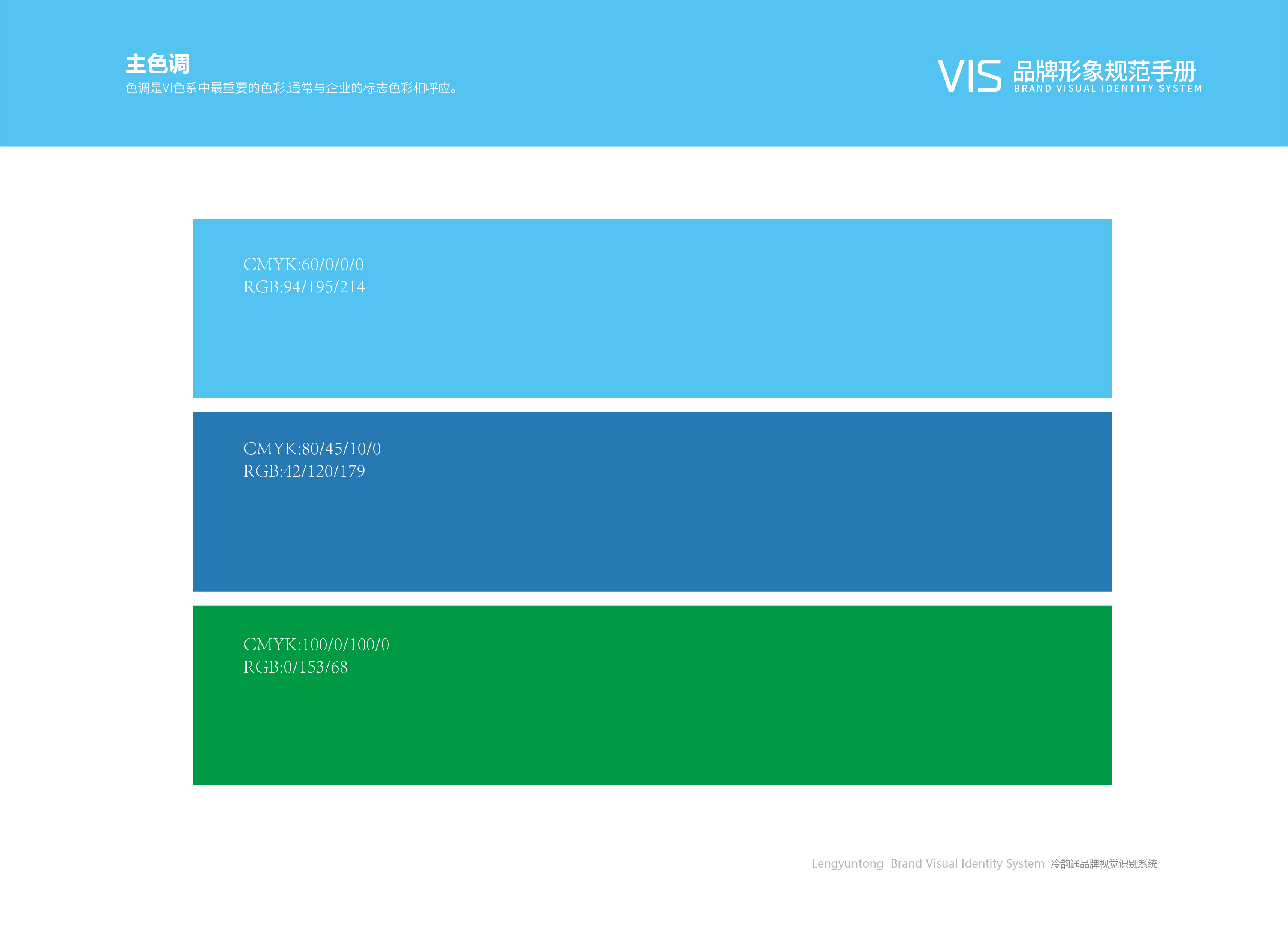 vi設(shè)計