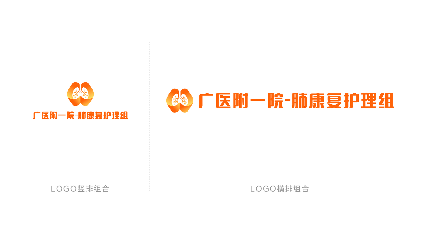 一款醫(yī)療類logo設計中標圖3