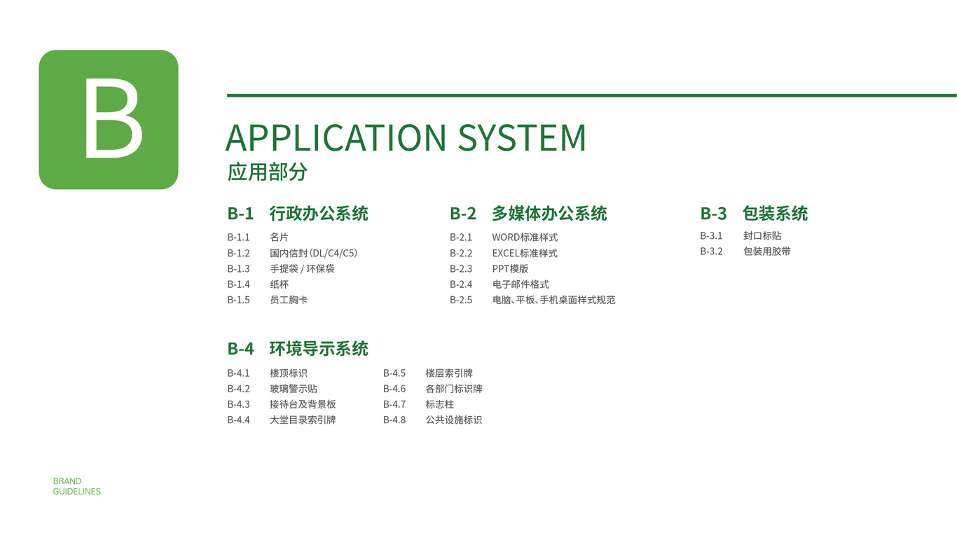 橡豫科技類(lèi)vi設(shè)計(jì)中標(biāo)圖1