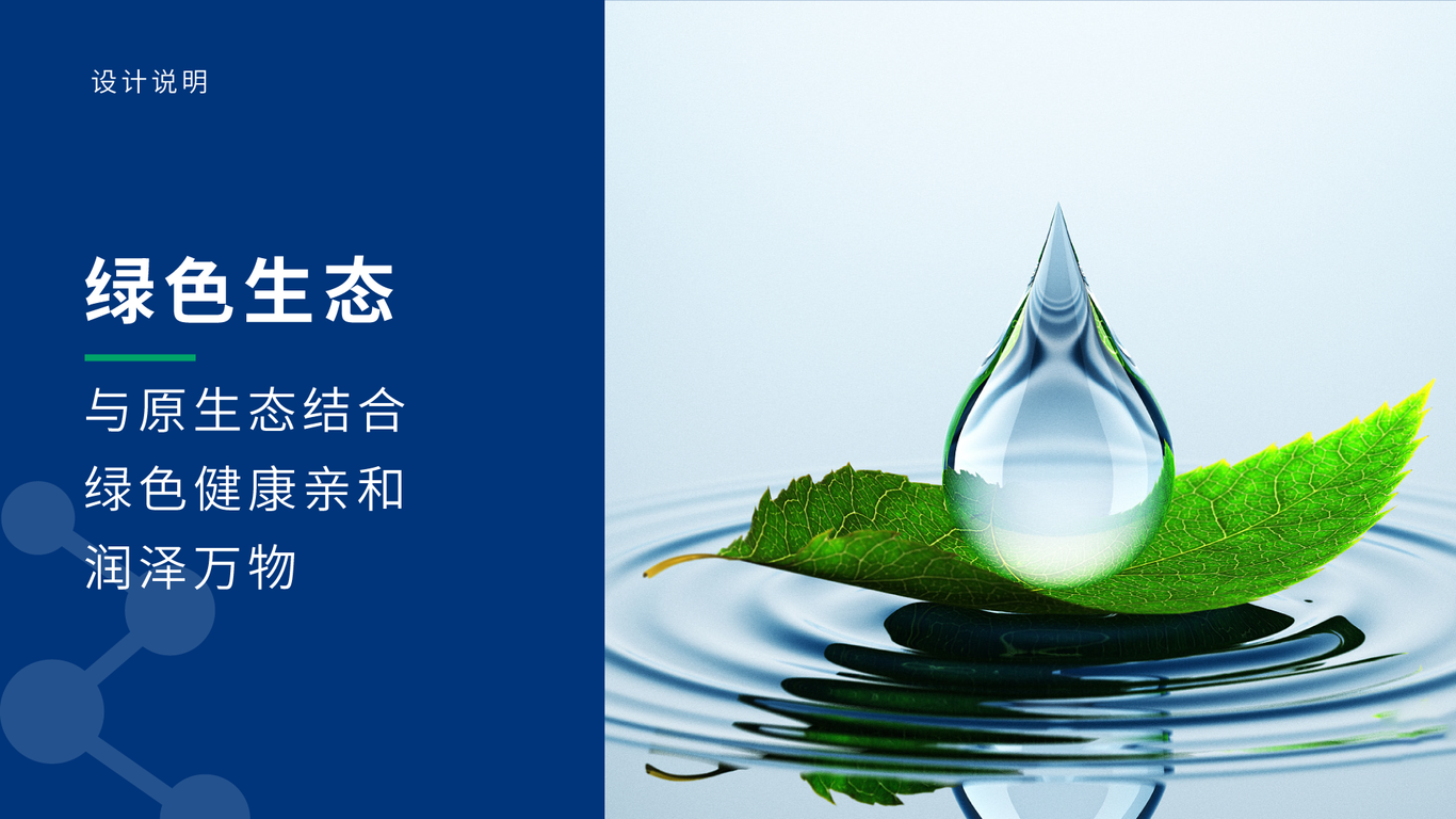 生物科技類logo設(shè)計(jì)中標(biāo)圖1