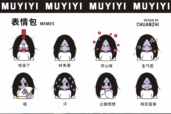 MUYIYI圖2