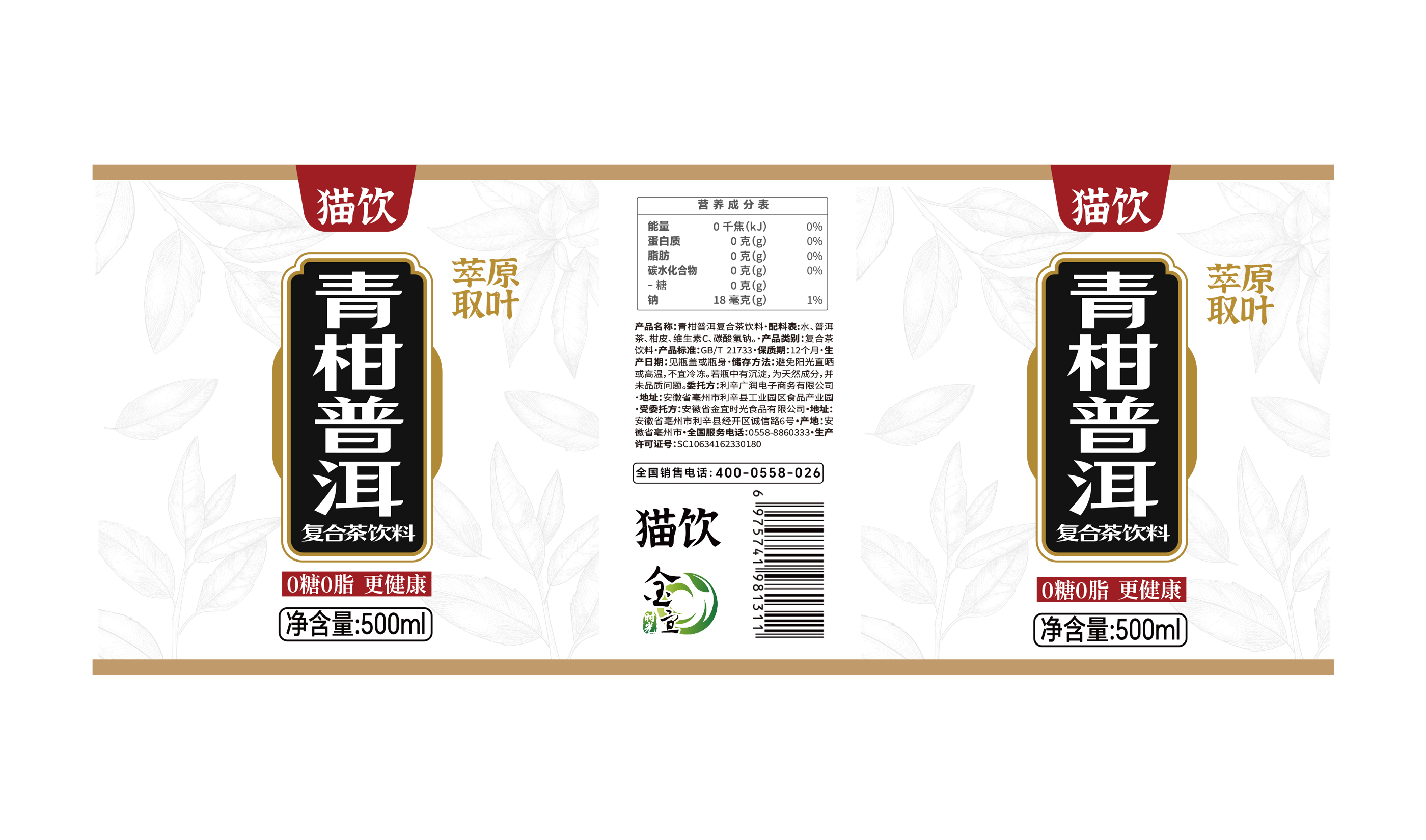 一款烏龍茶包裝設(shè)計