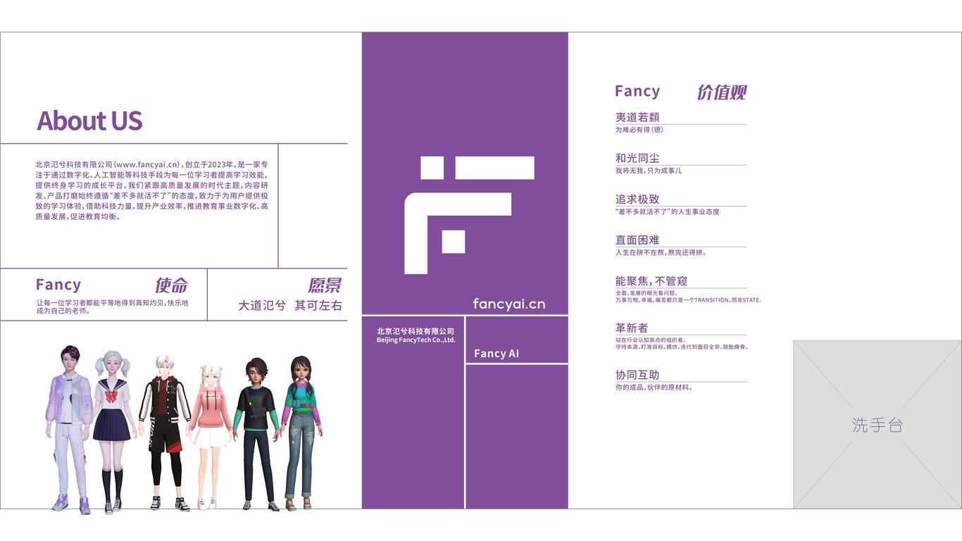 科技文化墻+銘牌設(shè)計(jì)中標(biāo)圖1