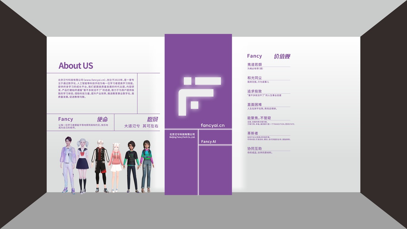 科技文化墻+銘牌設(shè)計(jì)中標(biāo)圖3