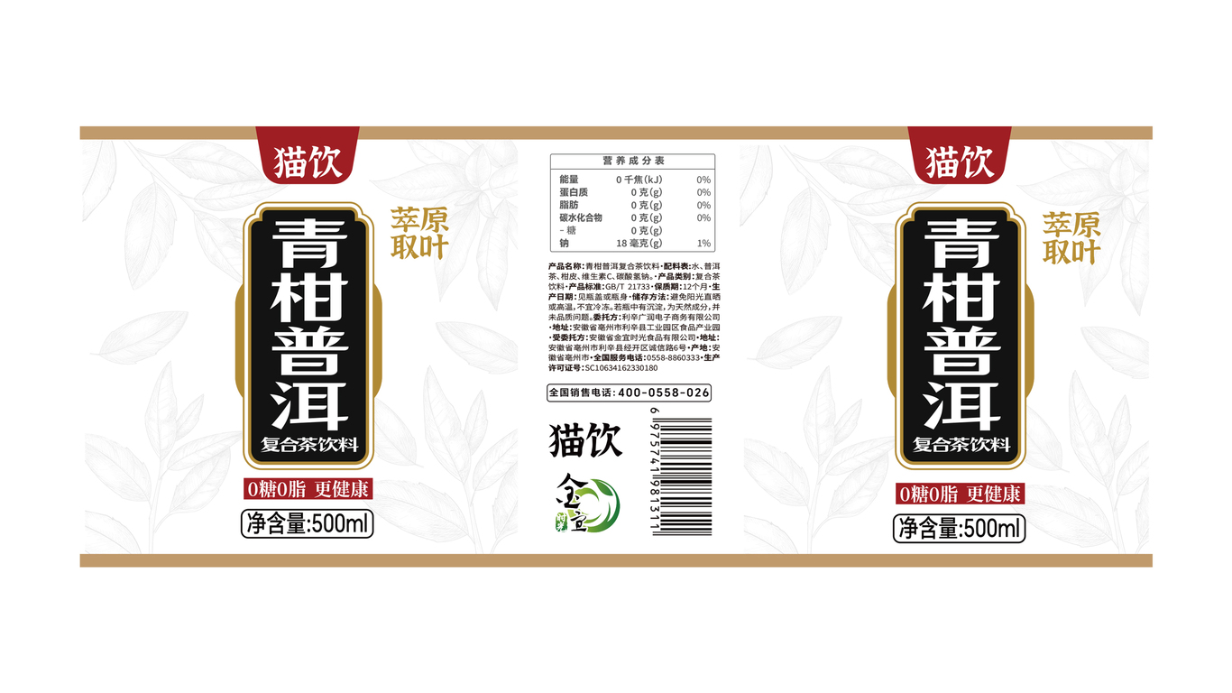 一款烏龍茶包裝設(shè)計(jì)中標(biāo)圖0